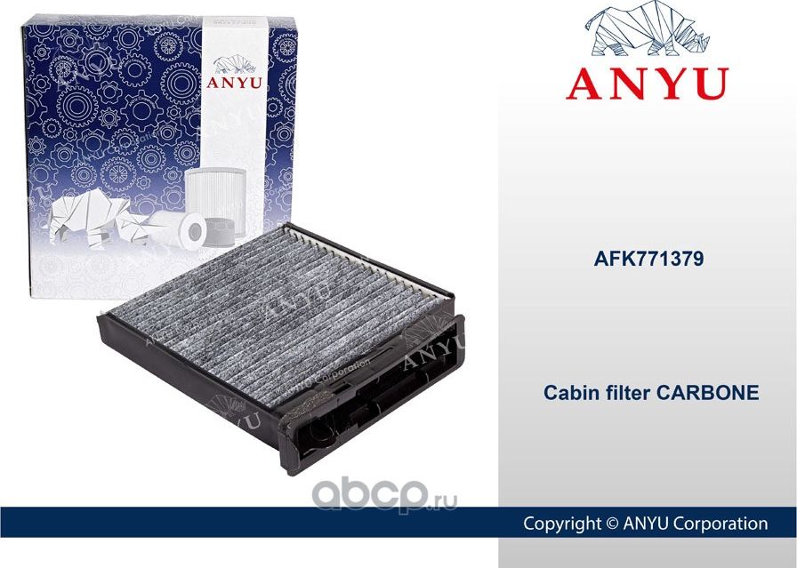 УГОЛЬНЫЙ фильтр салона (Anyu). Артикул AFK771379