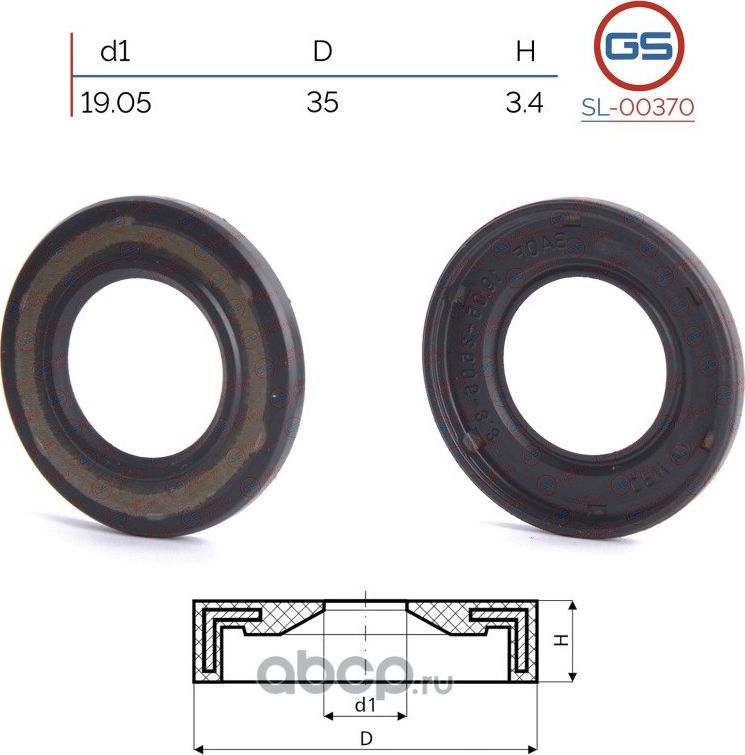 SL-00370 САЛЬНИК РУЛЕВОЙ РЕЙКИ 19.05x35x3.4 (3) (GS). Артикул SL00370
