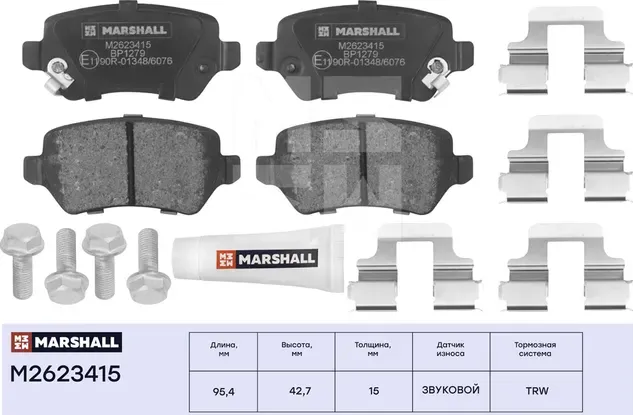 Торм. колодки дисковые задн. Opel Astra G, H 98-, Opel Meriva A, B 01-, Opel Zaf (Marshall). Артикул M2623415