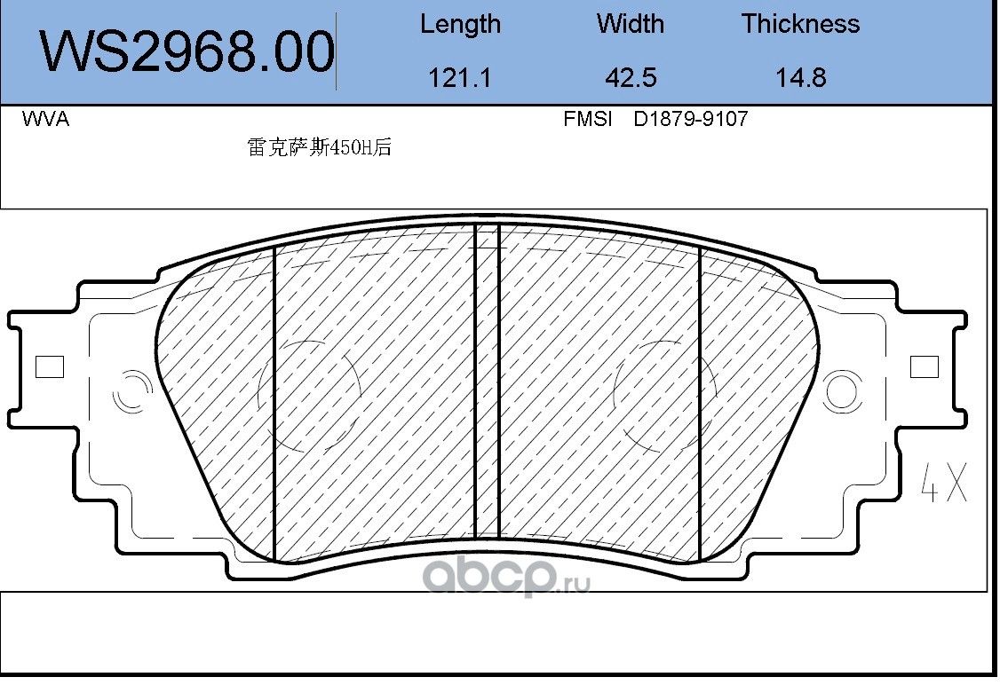 Колодки тормозные дисковые | зад | (Jeenice). Артикул WS2968.00