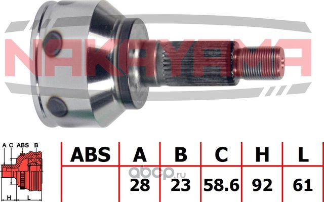 ШРУС внешн. комплект (Nakayama). Артикул NJ2038NY