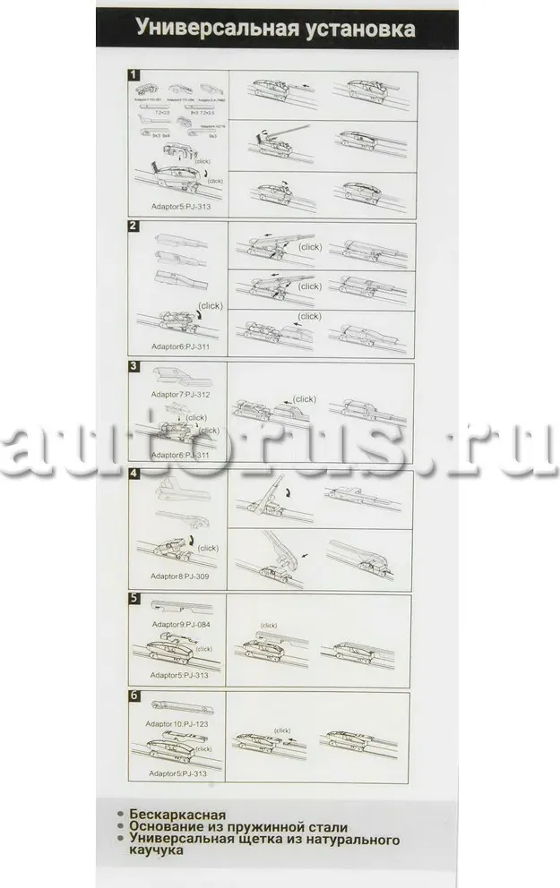 Щетка стеклоочистителя 530 мм бескаркасная 1 шт NEW (Ganz). Артикул GIS01034