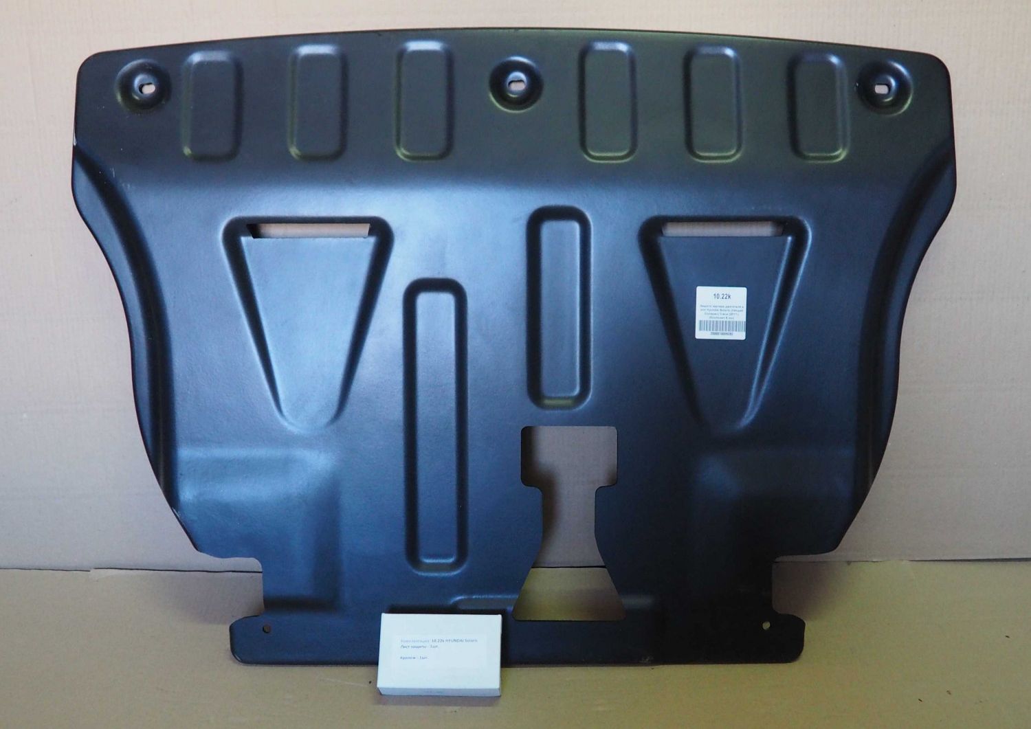 Защита композитная АВС-Дизайн для картера и КПП Hyundai Solaris 2017-2026. Артикул 10.22k