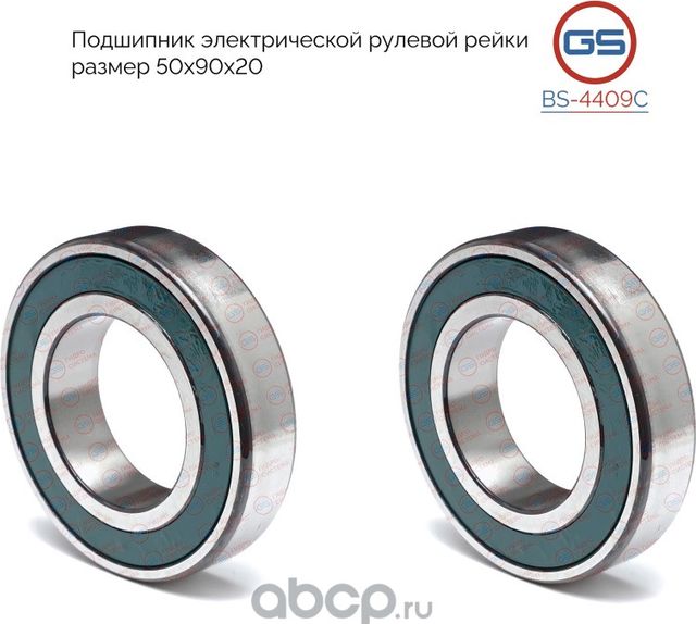 Подшипник Mercedes ML 166 2011 (GS). Артикул BS4409C