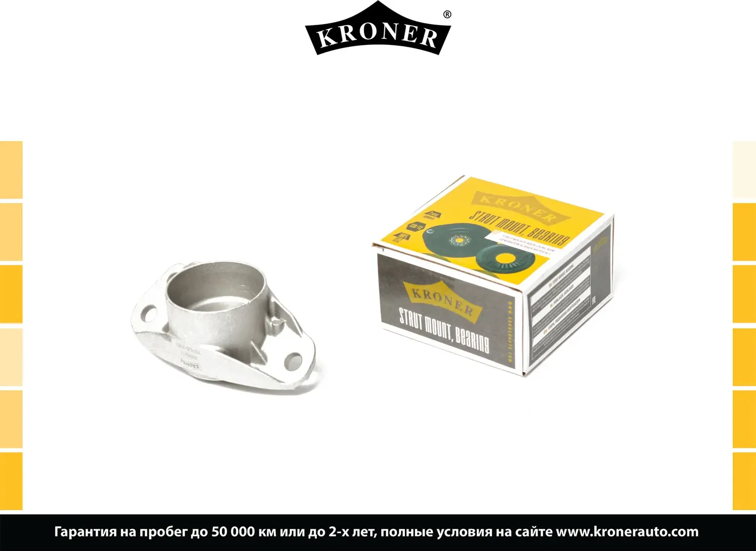 Опора стойки AUDI A3 (04-) (задн.) (K353417) KRONER. Артикул K353417