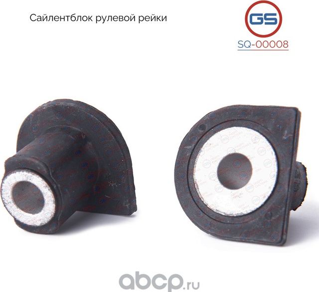 Сайлентблок рулевой рейки Mercedes M W163 (GS). Артикул SQ00008