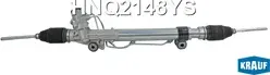 Рулевая рейка Krauf. Артикул HNQ2148YS