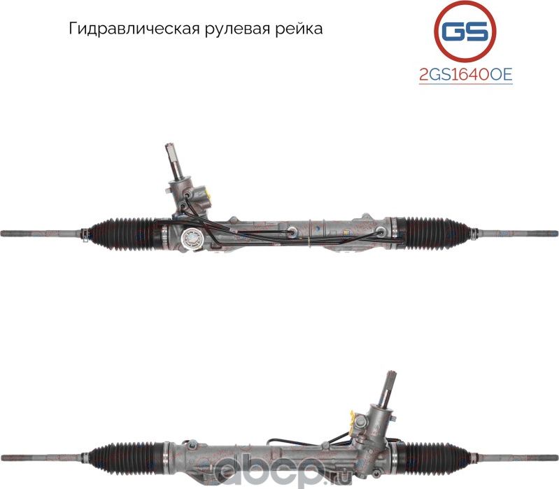 Новая оригинальная рулевая рейка Citroen Berlingo 2008-,Citroen C4 II 2009 (GS). Артикул 2GS1640OE