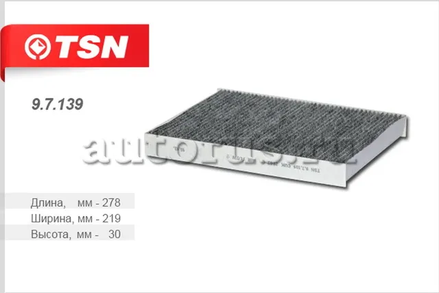 Фильтр салона (TSN). Артикул 9.7.139
