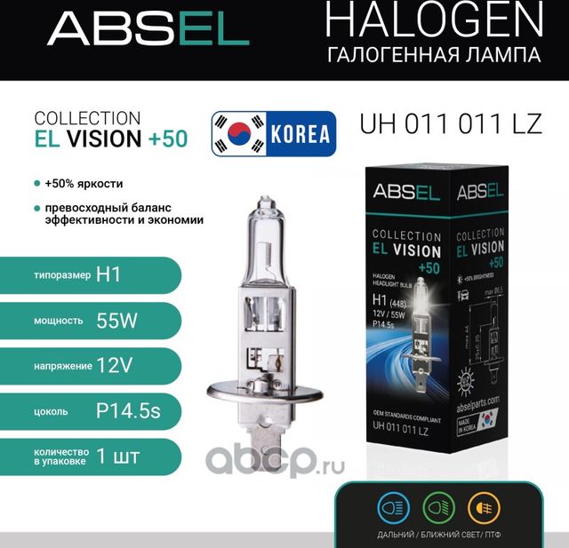 Лампа галогенная H1 P14.5s 12V 55W EL VISION +50 (Absel). Артикул UH011011LZ