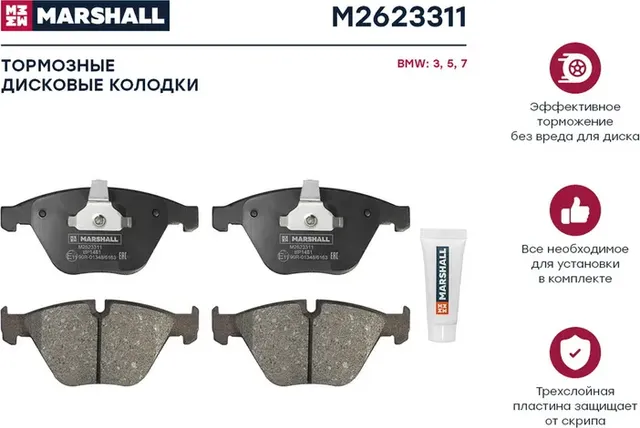 Торм. колодки дисковые передн. (Marshall). Артикул M2623311