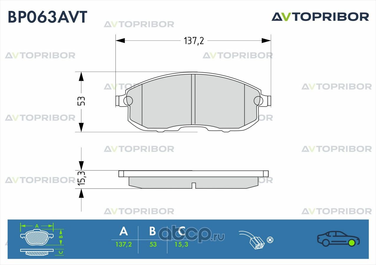 Колодки тормозные передние без датчика Nissan Teana (08-) / Tiida / Ju (Автоприбор). Артикул BP063AVT