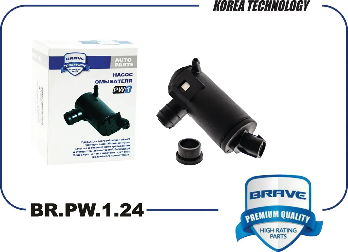 Насос омывателя стекол (Brave) Brave. Артикул BR.PW.1.24