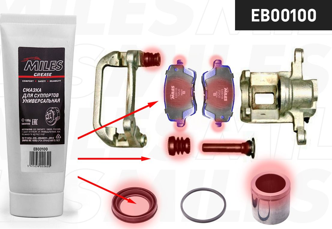 АВТОЗАПЧАСТЬСМАЗКА ДЛЯ СУППОРТОВ 100 ГР EB00100 Miles. Артикул EB00100