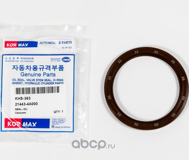 Сальник 911149 (Kormax). Артикул KHS363