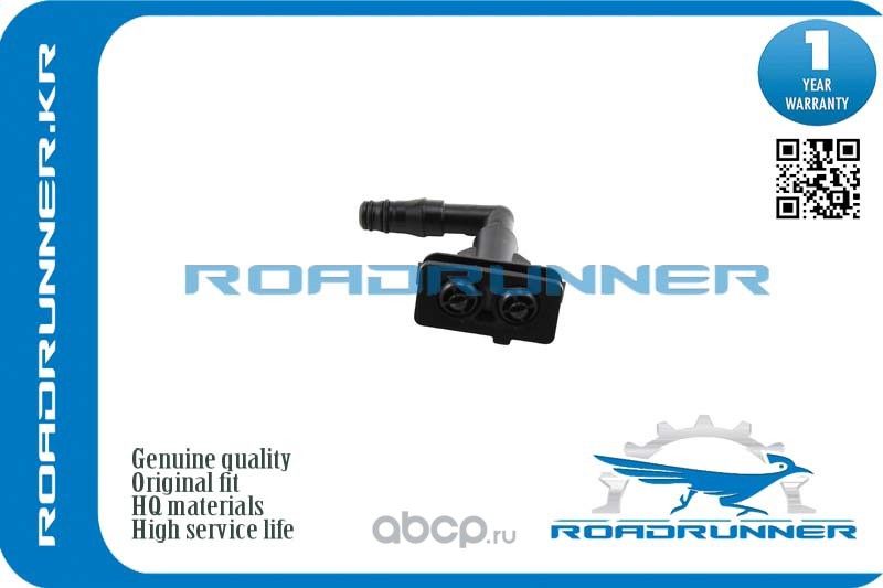 Омыватель фары (Roadrunner). Артикул RRDNJ500160
