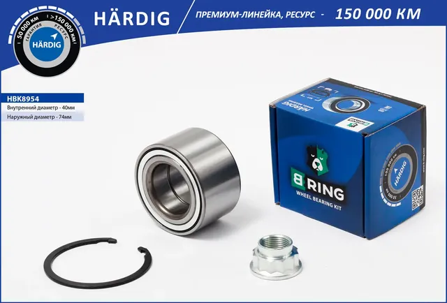 Подшипник ступицы TOYOTA Avensis (02-) (перед. компл.) [40x74x42] (HBK8954) B-RING HARDIG B-Ring. Артикул hbk8954
