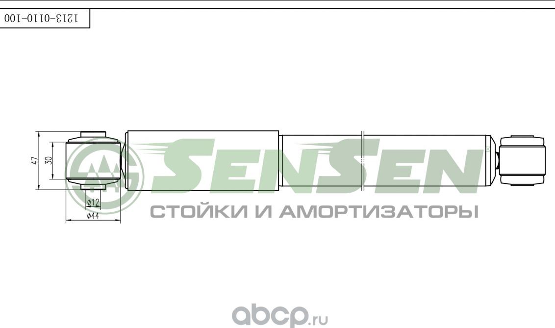 АМОРТИЗАТОР OPEL VECTRA С 04/02- ЗАД.ГАЗ. (Sensen). Артикул 12130110