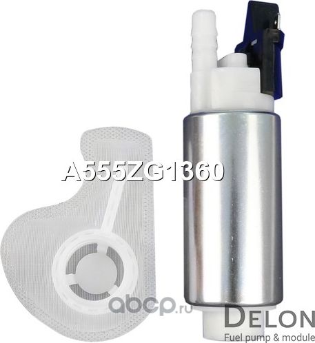 Бензонасос электрический (Delon). Артикул A555ZG1360