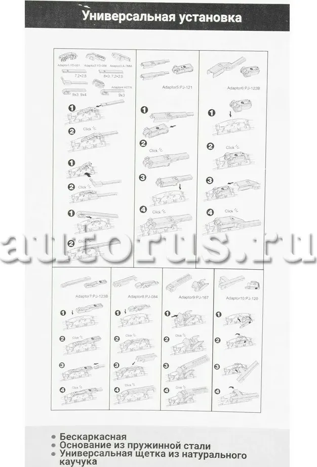 Щетка стеклоочистителя (Ganz). Артикул GIS01015