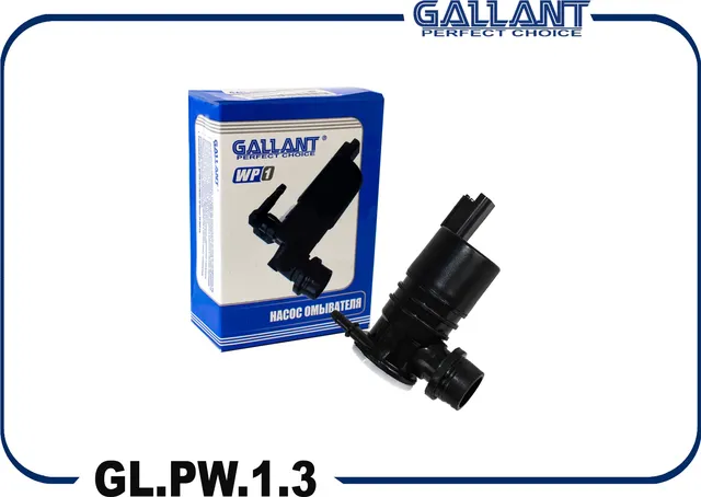 Насос омывателя стекол (Gallant). Артикул GL.PW.1.3