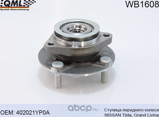 WB1608 СТУПИЦА ПЕРЕДНЕГО КОЛЕСА NISSAN TIIDA/GRAND LIVINA D=136MM 4 (QML) QML. Артикул WB1608