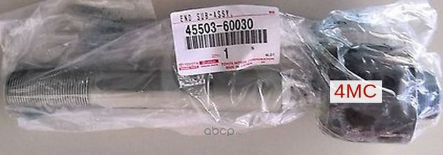 Рулевая тяга Toyota для Lexus LX 570 2007-2026. Артикул 4550360030