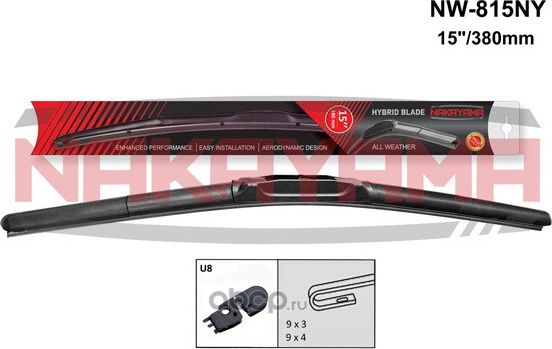 Щетка стеклоочистителя NAKAYAMA NW-815NY. Артикул NW815NY