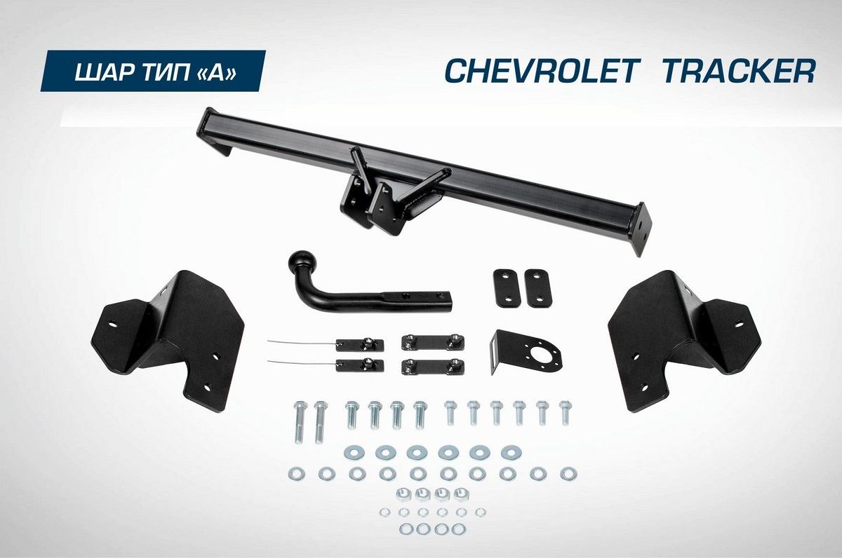 Фаркоп Berg для Chevrolet Tracker IV 2021-2026. Артикул F.1013.001
