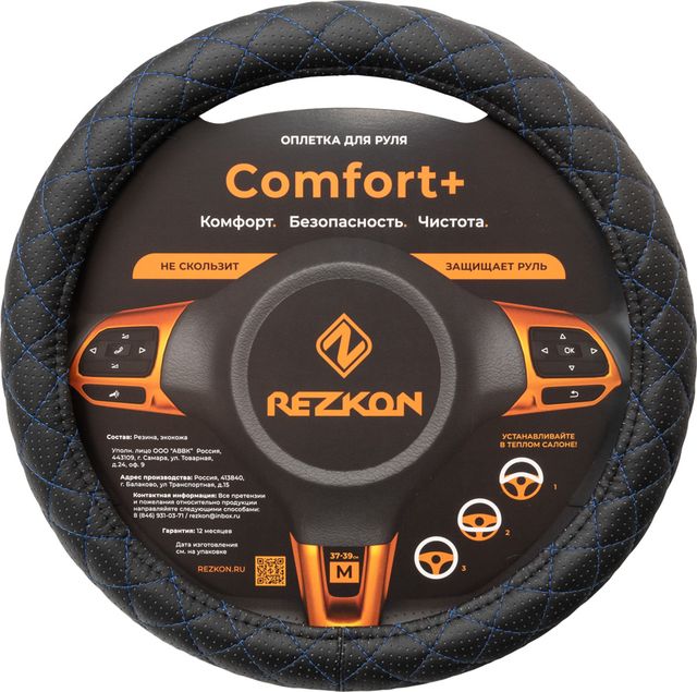 Оплётка на руль Rezkon каркасная Стандарт (размер M, экокожа перф., цвет ЧЕРНЫЙ/СИНИЙ РОМБ мини). Артикул 8003021320