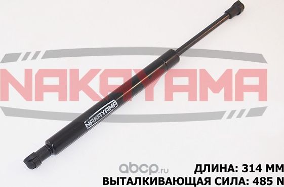 Амортизатор крышки багажника (Nakayama). Артикул GS591NY