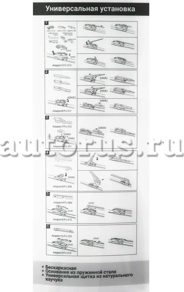 Щетка стеклоочистителя (Ganz). Артикул GIS01029