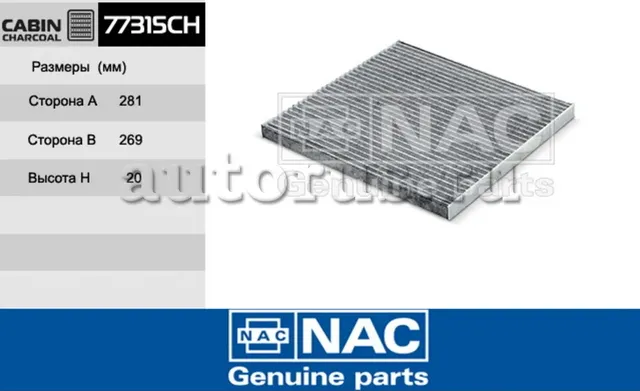 NAC Салонный фильтр уголь. NISSAN  Murano NAC. Артикул 77315CH
