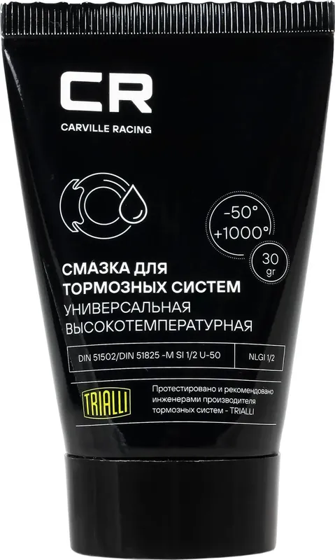 Смазка для тормозных систем (Carville Racing). Артикул G5150254