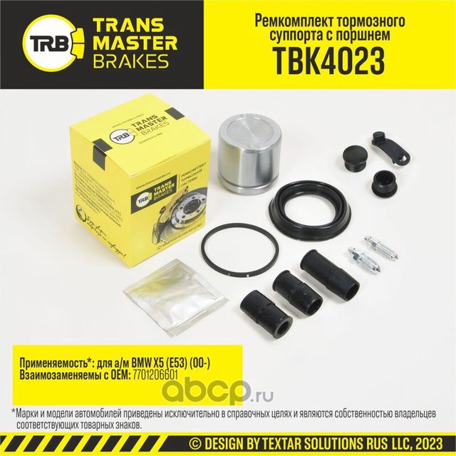 Ремкомплект тормозного суппорта с поршнем, BMW X5 E53 00-, передняя ось, d.60 мм (Transmaster). Артикул TBK4023
