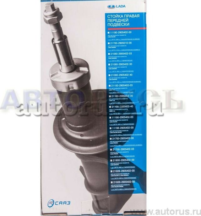 Амортизатор Lada. Артикул 11198290540300