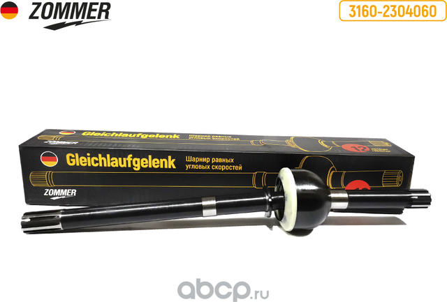 Шарнир поворот кулака УАЗ-3160 мост Спайсер, корот прав 630мм ZOMMER. Артикул Z31602304060