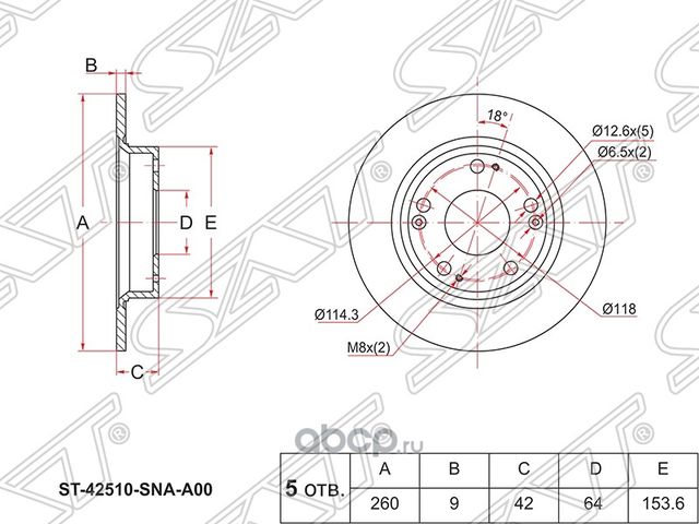 ДИCKTOPMOЗHOЙЗAДHONDACIVICES0105FNFKFDFA131418 (SAT). Артикул ST42510SNAA00
