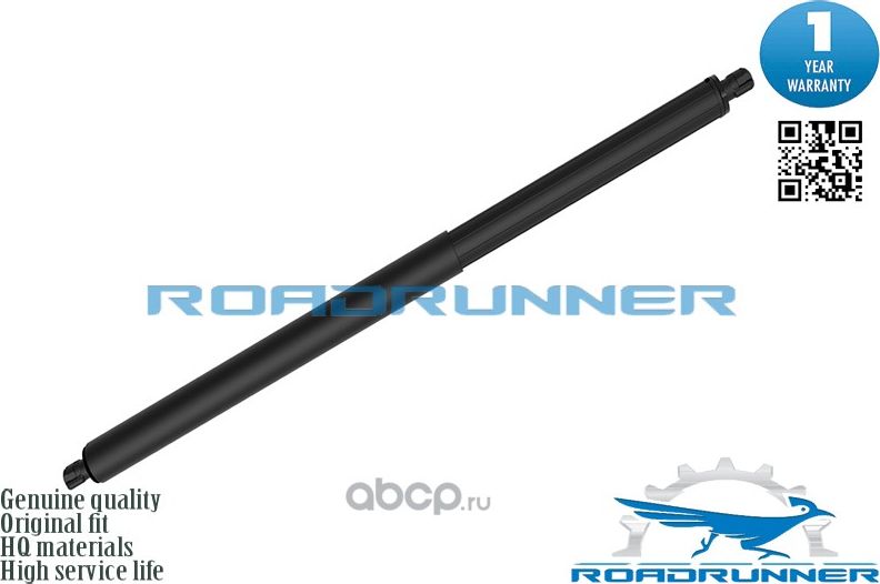 Амортизатор газовый (Roadrunner). Артикул RRA4479800064