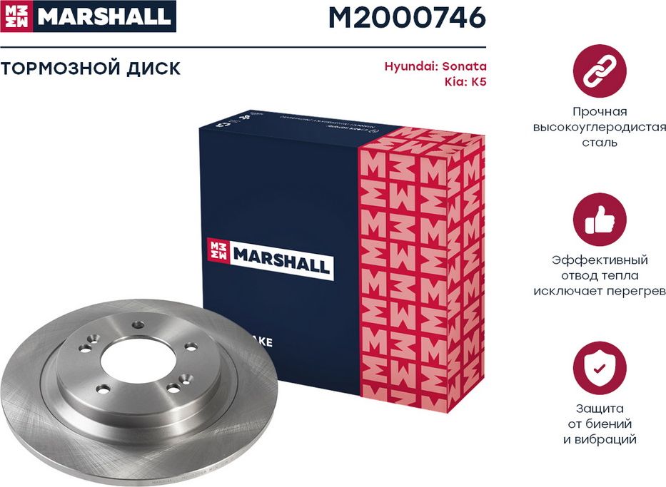 Тормозной диск задн. Hyundai Sonata VIII 19- Kia K5 20- () (Marshall). Артикул M2000746