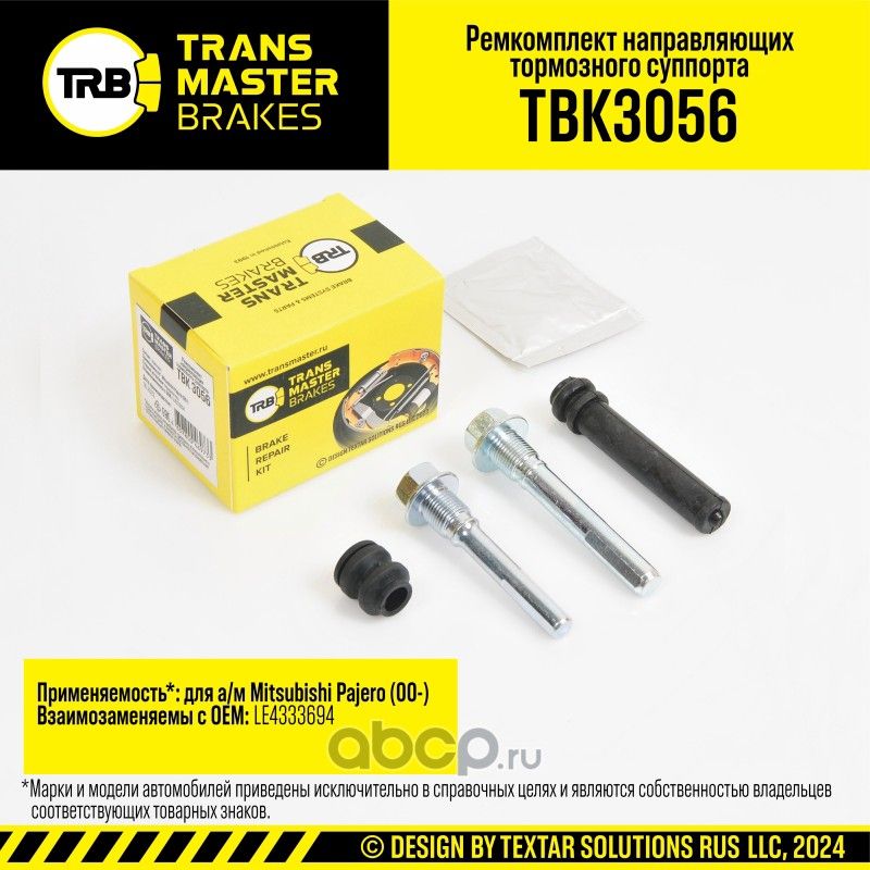 Ремкомплект направляющих тормозного суппорта, MITSUBISHI PAJERO 00-, передняя ось, d.9/11 мм (Transmaster). Артикул TBK3056