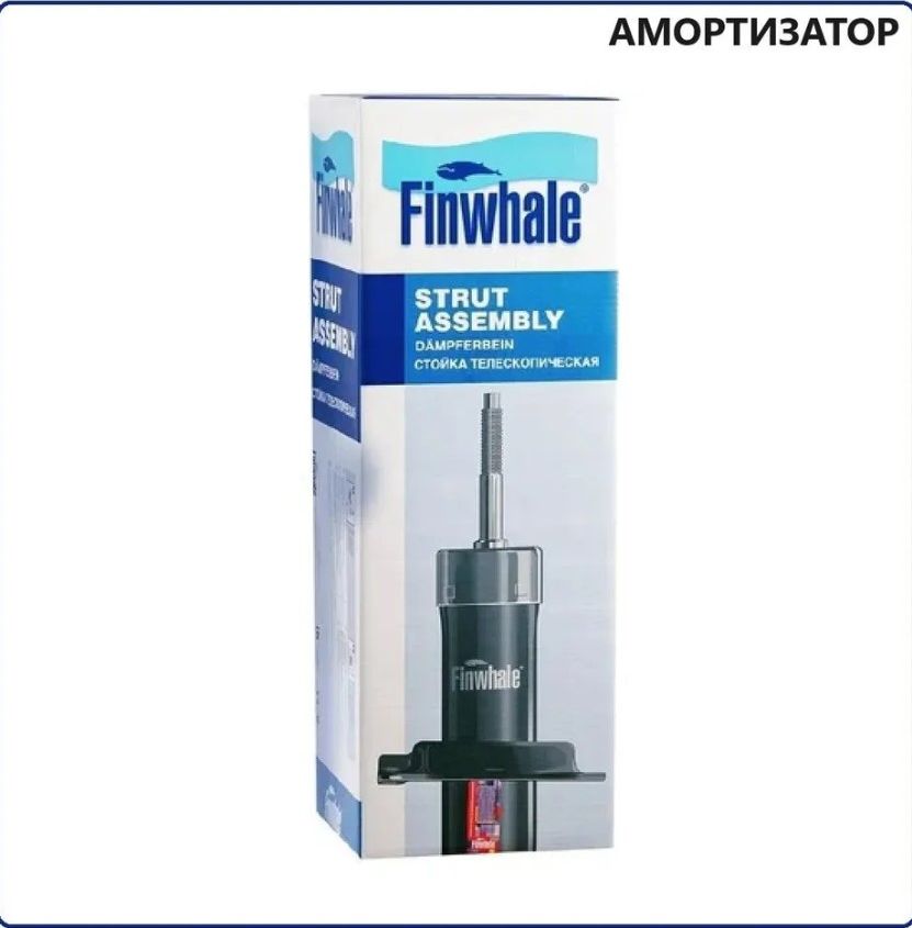 Амортизатор KIA OPTIMA IV (JF) пер.лев.газ. (Finwhale). Артикул 13176GL