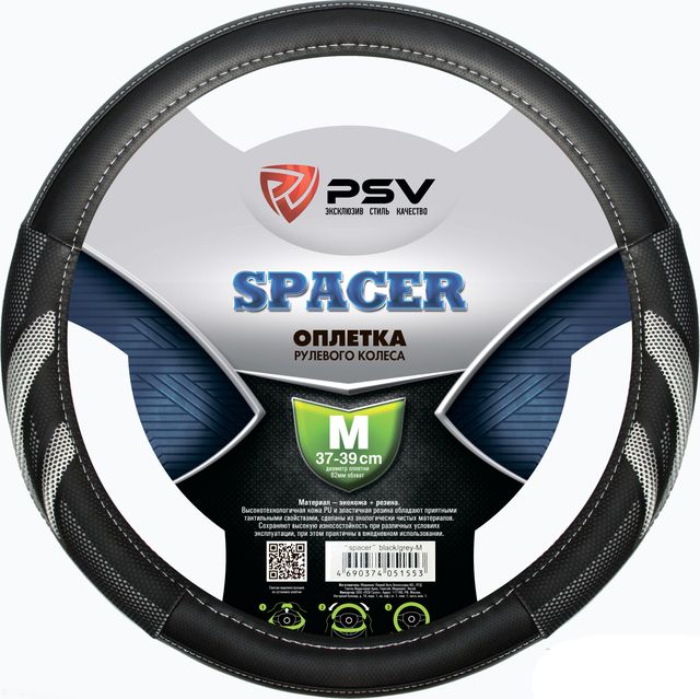 Оплётка на руль PSV Spacer (размер M, экокожа, цвет ЧЕРНЫЙ/СЕРЫЙ). Артикул 130683