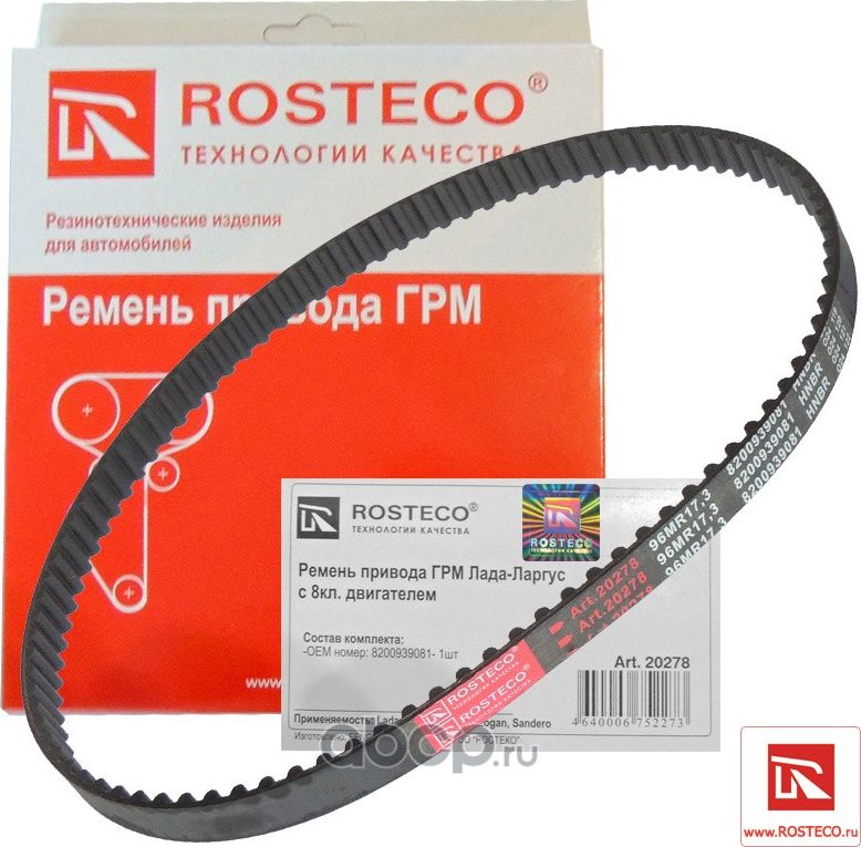 Ремень привода грм (Rosteco) Rosteco. Артикул 20278