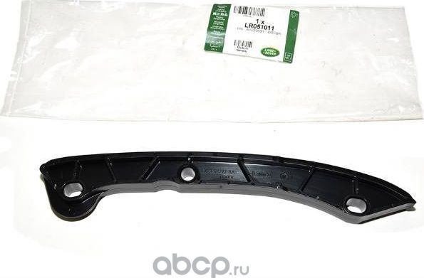 Цепь ГРМ Land Rover. Артикул LR051011