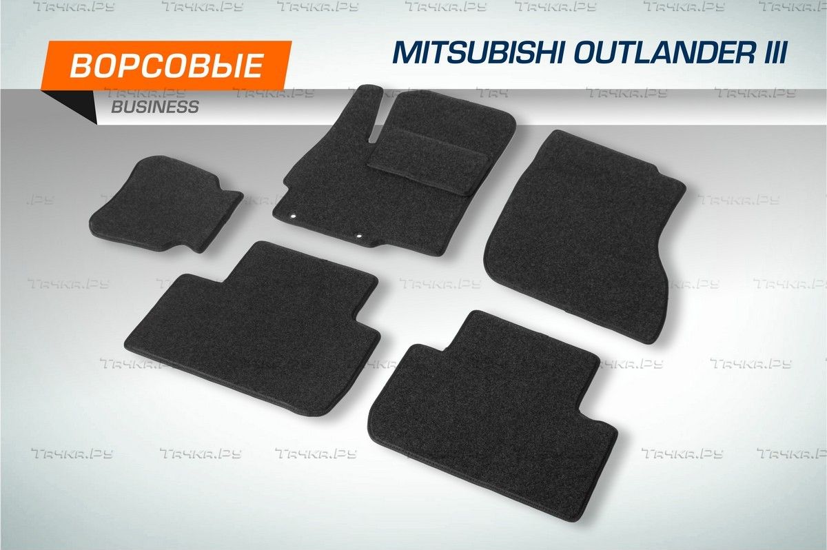 Коврики AutoFlex для салона Mitsubishi Outlander III 2012-2018 2018-2026. Артикул 5400101