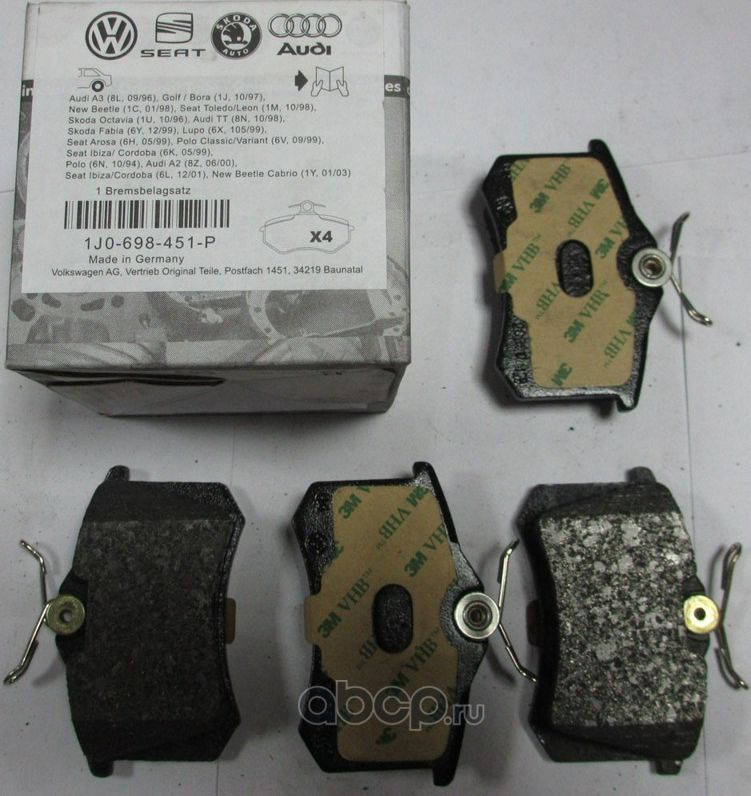 Тормозные колодки VAG. Артикул 1J0698451P