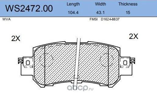 Колодки тормозные дисковые | зад | (Jeenice). Артикул WS2472.00