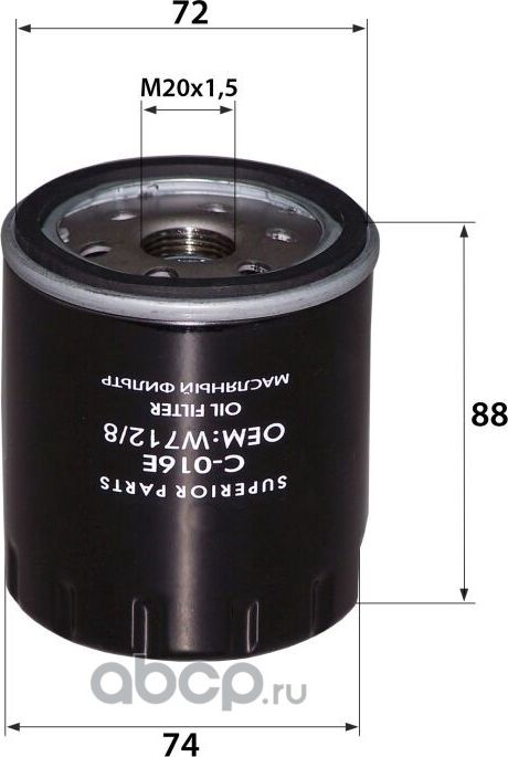 Фильтр масляный (W7128/AFOS047/OF4149/OP5401T/LC1802/OP545/OP5401/W7053/W71316/C (RB-Exide). Артикул C016E