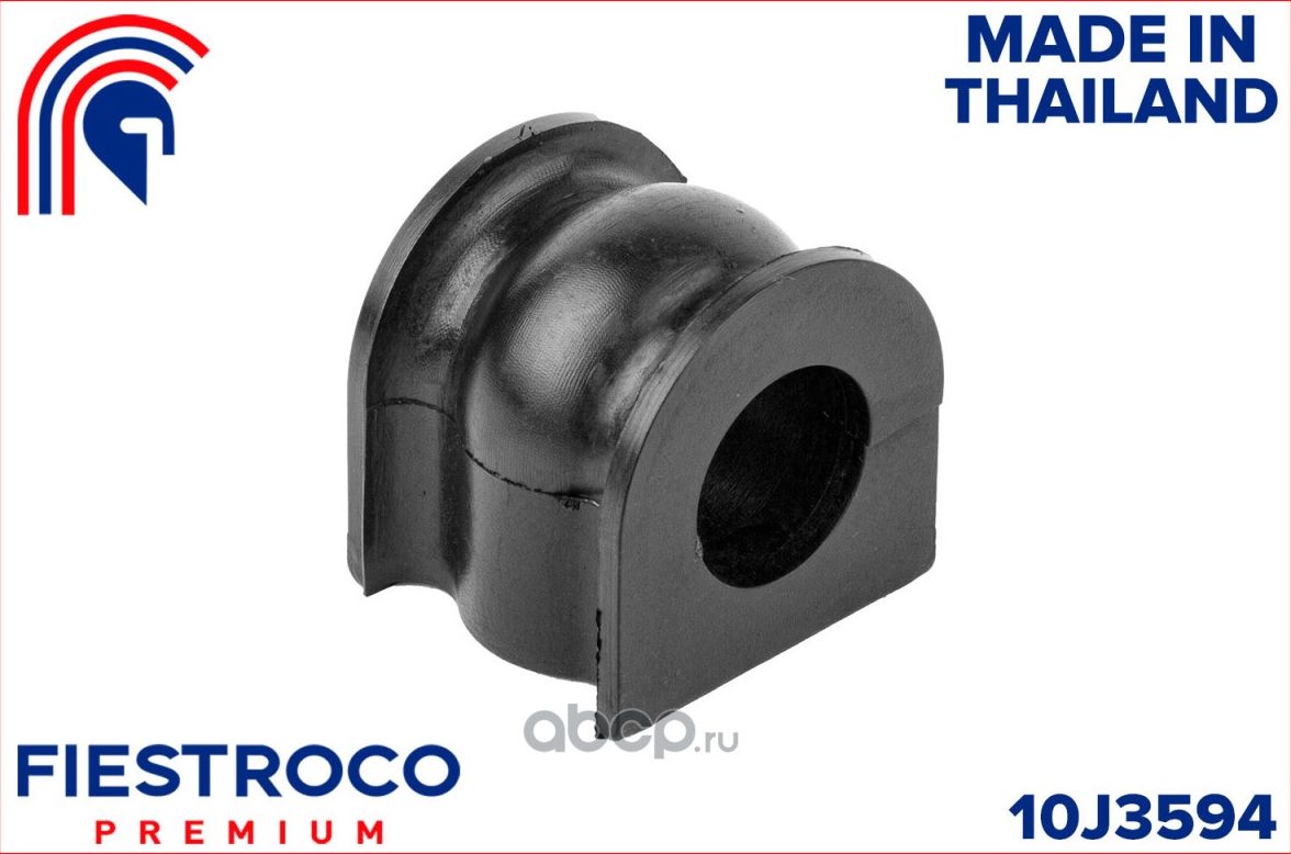 Втулка (Fiestroco). Артикул 10J3594